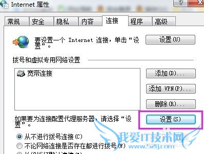 解决可以登录QQ但打不开网页出现的问题
