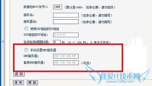 解决可以登录QQ但打不开网页出现的问题