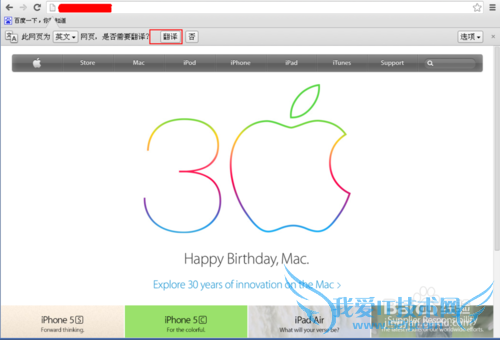 怎么快速把英文网站或网页翻译成中文
