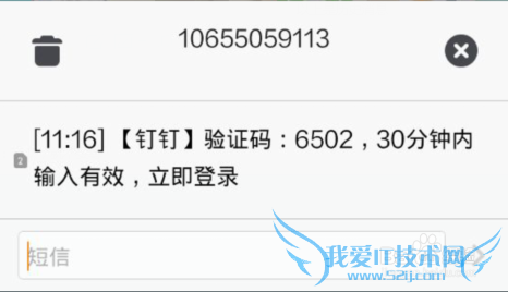 钉钉网页版怎么用/如何登陆