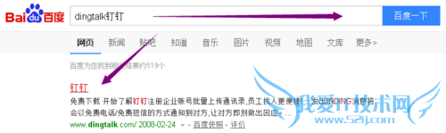 钉钉网页版怎么用/如何登陆