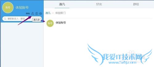 钉钉网页版怎么用/如何登陆