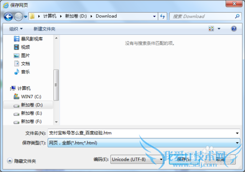 怎样复制网页内容