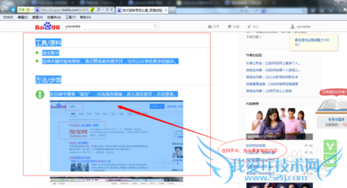 怎样复制网页内容