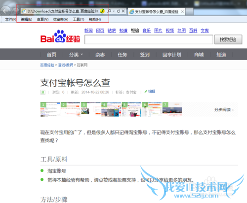 怎样复制网页内容