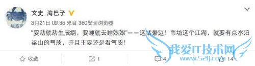 Papi酱爸爸曝光 也是个逗比