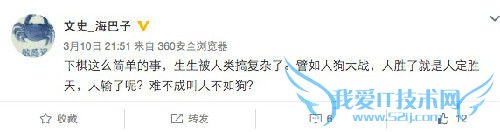 Papi酱爸爸曝光 也是个逗比