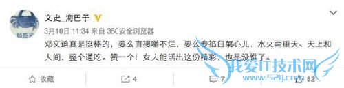 Papi酱爸爸曝光 也是个逗比