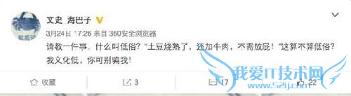 Papi酱爸爸曝光 也是个逗比