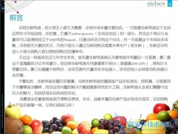 2015年中国生鲜电商报告:网购常客月均家庭收入1.9万