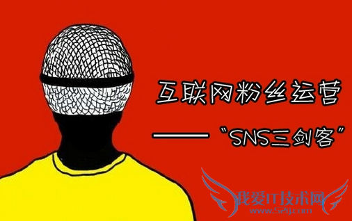 粉丝运营 SNS推广 贴吧推广 微博营销 微信运营