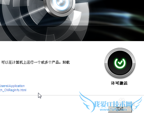 CAD反复激活问题解决方案