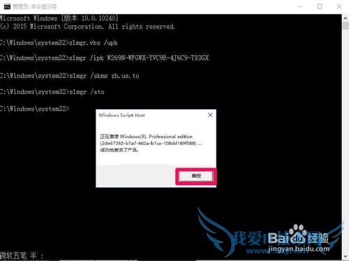 激活Win10的方法