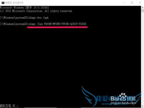 激活Win10的方法