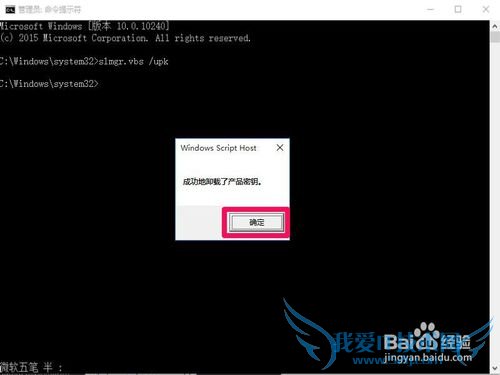 激活Win10的方法