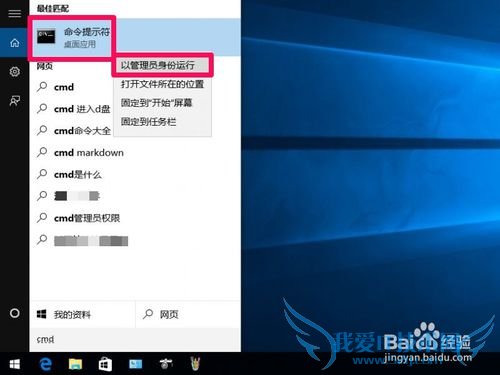 激活Win10的方法