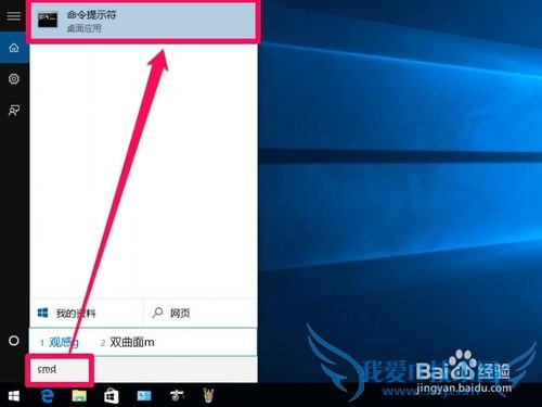 激活Win10的方法