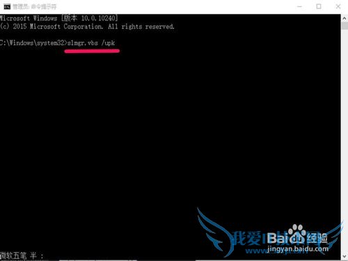 激活Win10的方法