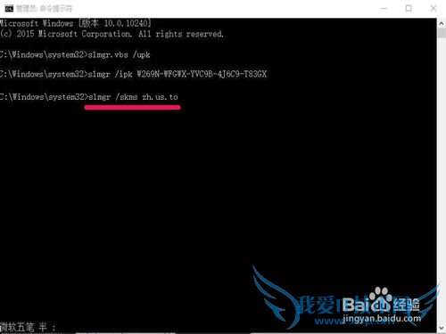 激活Win10的方法