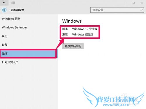 激活Win10的方法