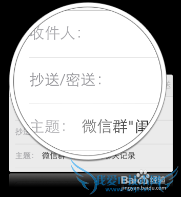 微信消息怎么备份到邮件