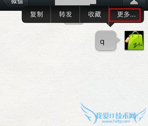 微信消息怎么备份到邮件