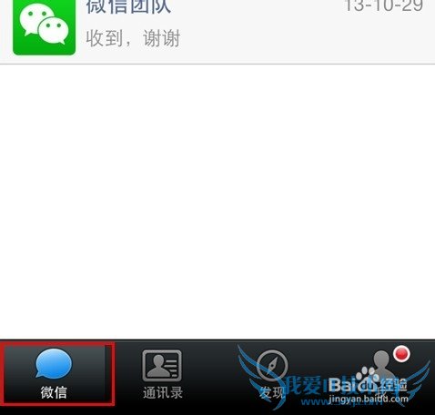 微信消息怎么备份到邮件