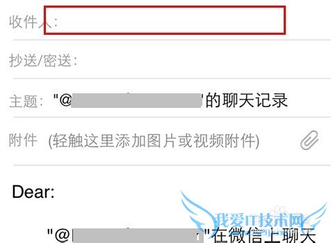微信消息怎么备份到邮件