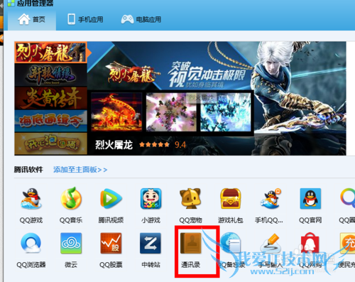 微信备份的通讯录在电脑上怎么找到