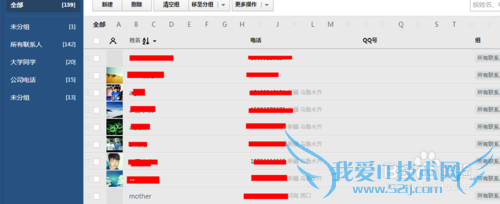 微信备份的通讯录在电脑上怎么找到