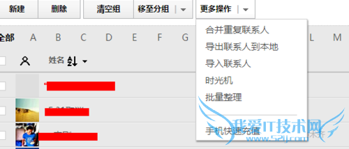 微信备份的通讯录在电脑上怎么找到