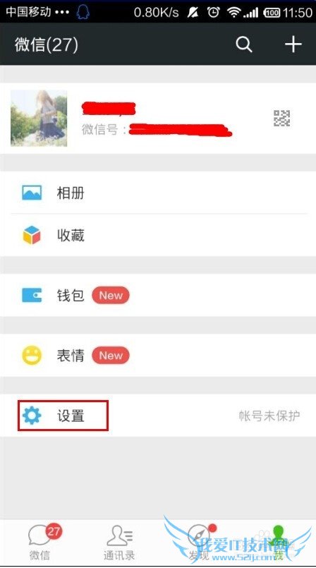 微信备份手机通讯录怎么操作?