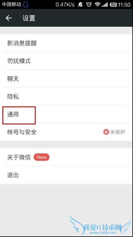 微信备份手机通讯录怎么操作?