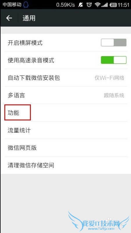 微信备份手机通讯录怎么操作?