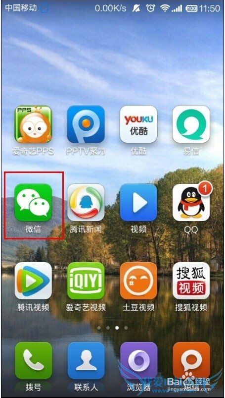 微信备份手机通讯录怎么操作?