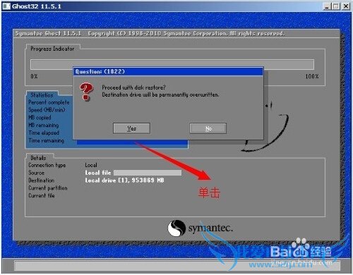 ʹGhostlinuxϵͳ̱ݻָ