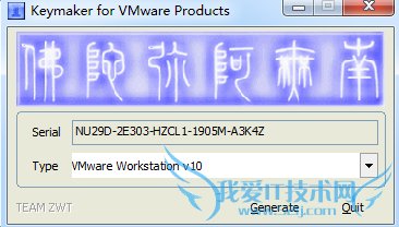 轻松激活vmware workstation10.1