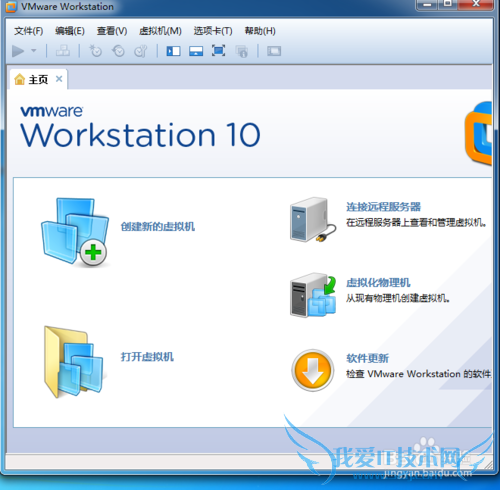 轻松激活vmware workstation10.1