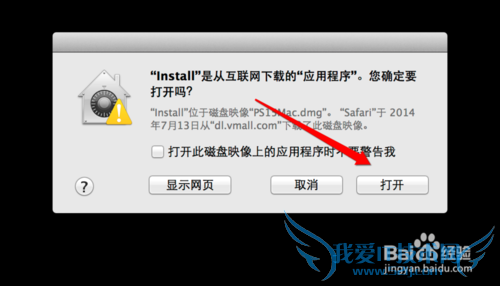 Adobe cc 2014 安装及激活教程
