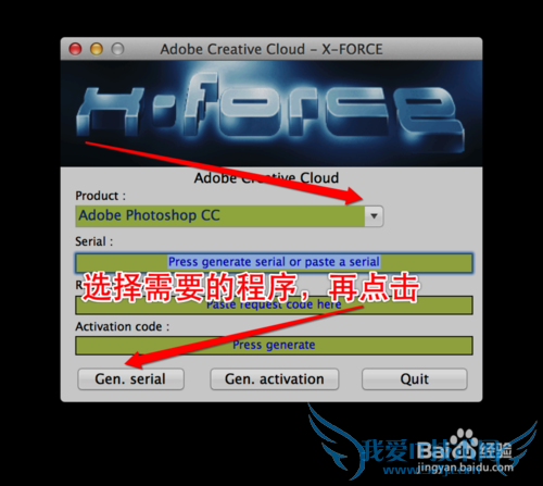 Adobe cc 2014 安装及激活教程