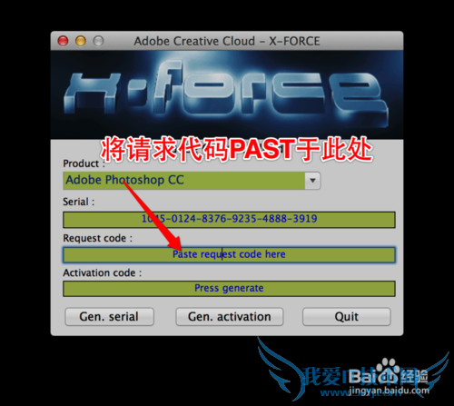 Adobe cc 2014 安装及激活教程