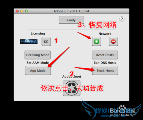 Adobe cc 2014 安装及激活教程