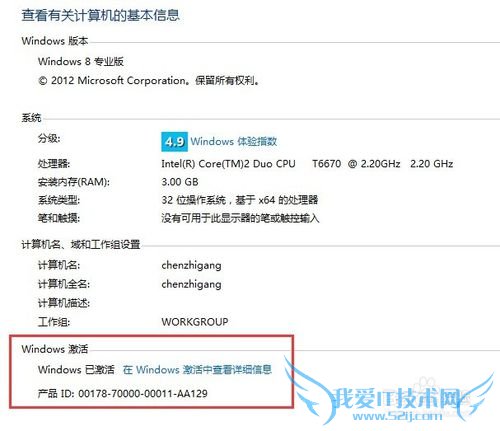ʹMicrosoft Toolkit windows 8