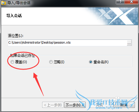 xshell如何备份导出配置\xshell怎么导入配置