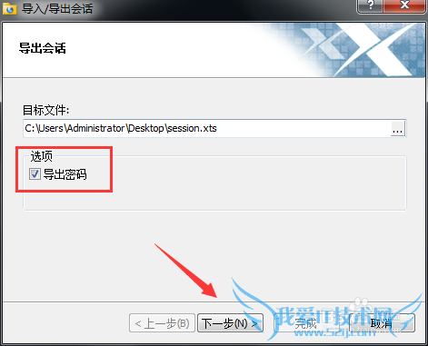 xshell如何备份导出配置\xshell怎么导入配置
