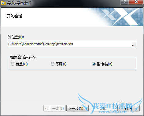 xshell如何备份导出配置\xshell怎么导入配置