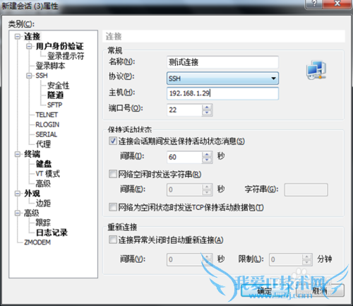 xshell如何备份导出配置\xshell怎么导入配置