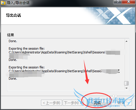 xshell如何备份导出配置\xshell怎么导入配置