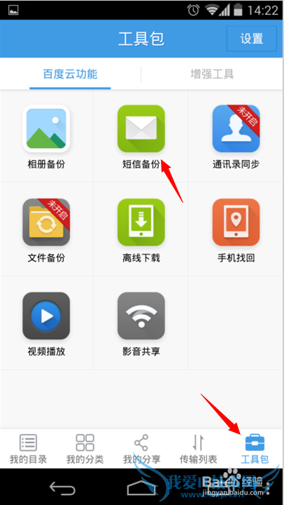 Androidٶѧƪɳ[2]Զ