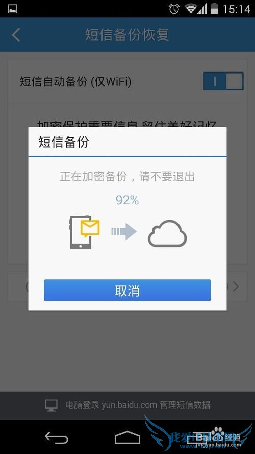 Androidٶѧƪɳ[2]Զ